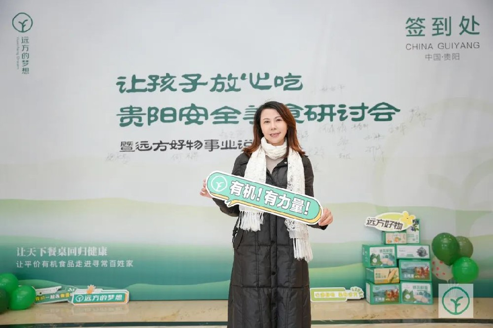 食安守卫者的告白:为什么在人生下半场all in远方好物 - 第1张 食安守卫者的告白:为什么在人生下半场all in远方好物 - 第1张