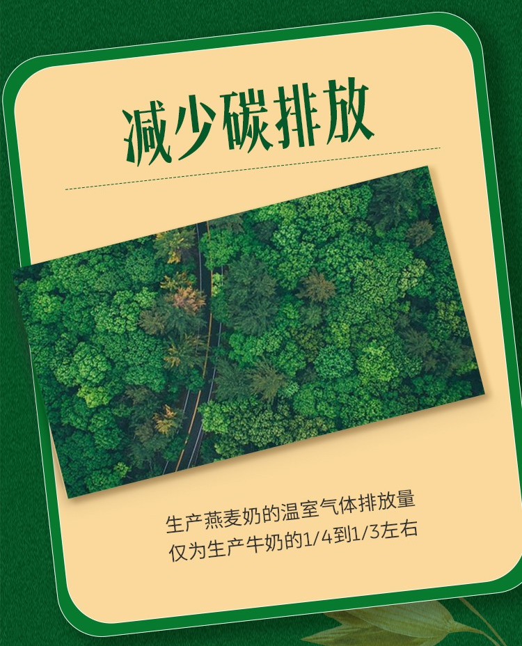 非常麦有机燕麦奶 - 第10张