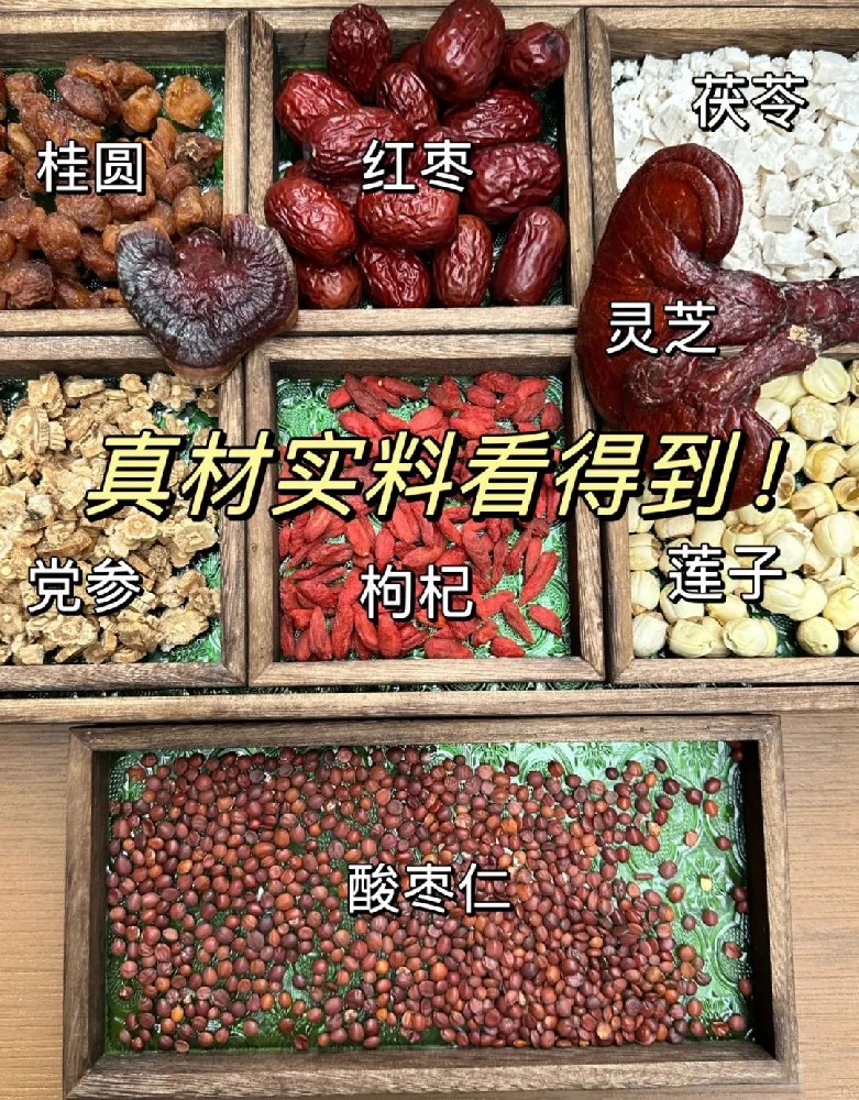 酸枣仁膏 - 第1张