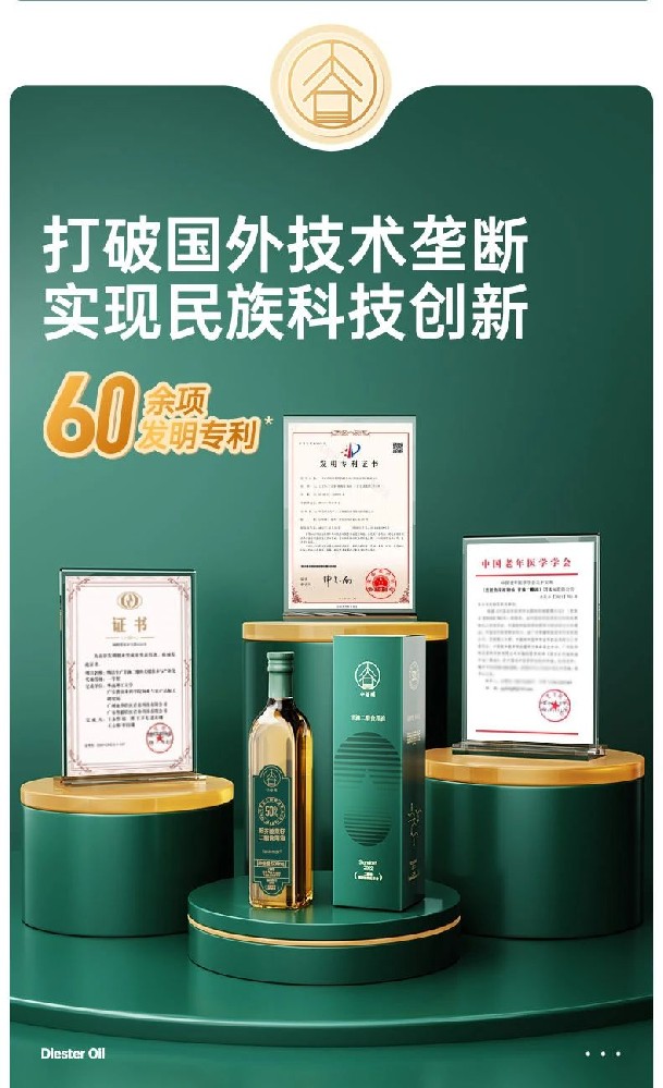 小谷围低芥酸菜籽二酯食用油 - 第1张