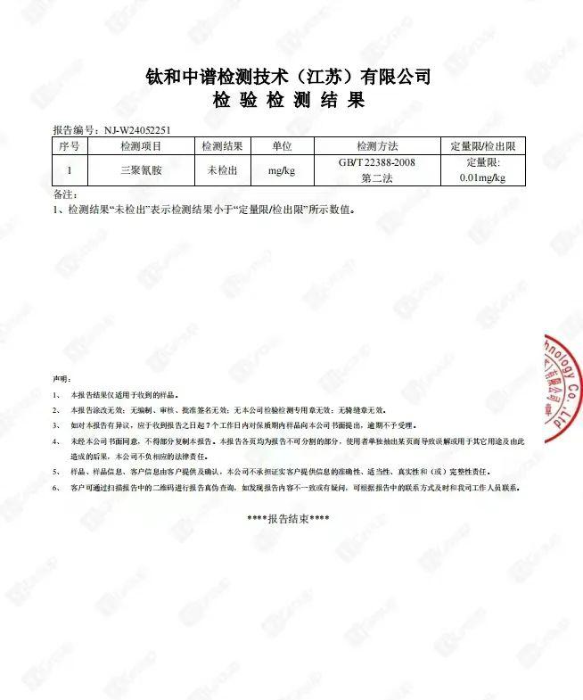 迦境牦牛纯牛奶 - 第11张