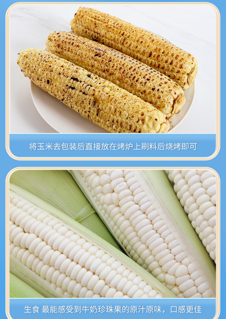 水果牛奶玉米 - 第13张 水果牛奶玉米 - 第13张