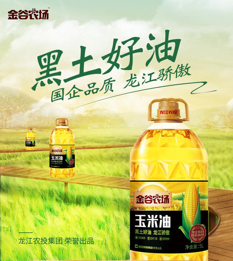 大豆油&玉米油 - 第1张 大豆油&玉米油 - 第1张