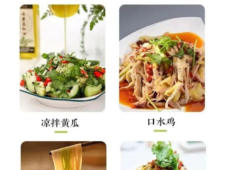云雾花椒油 - 第7张 云雾花椒油 - 第7张