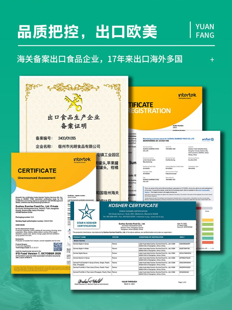 黄桃罐头 - 第6张 黄桃罐头 - 第6张
