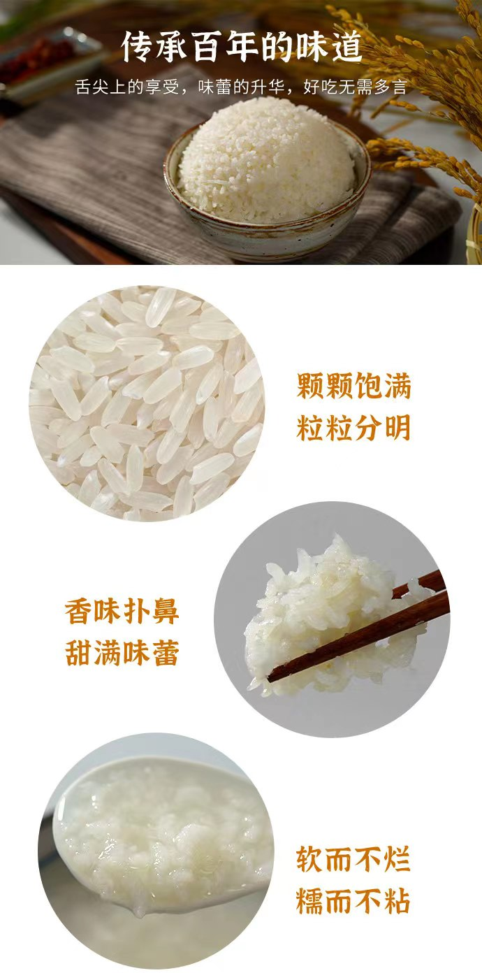 有机五常大米 - 第6张 有机五常大米 - 第6张