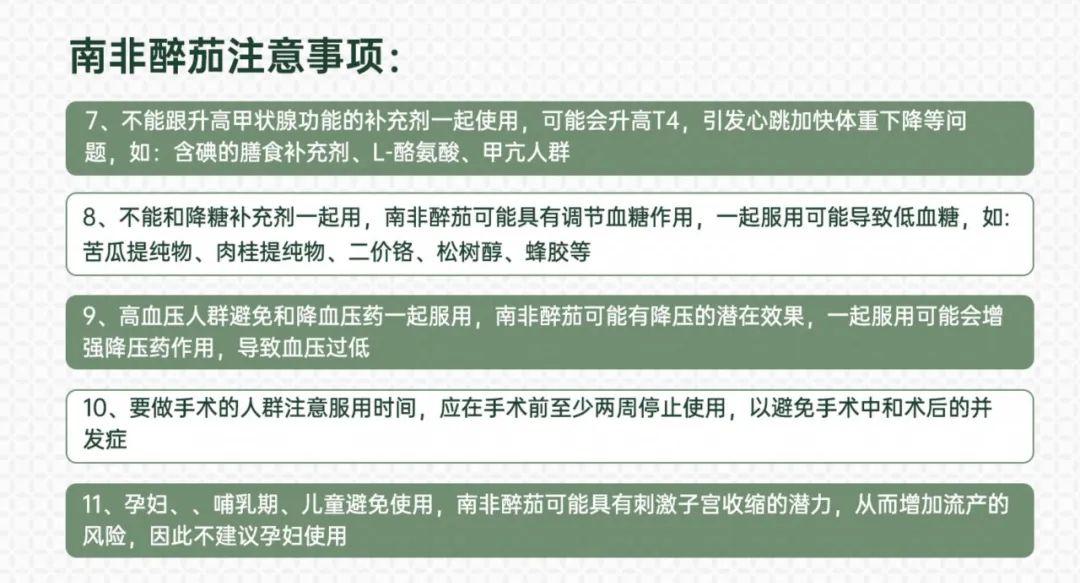 Natroceutics南非醉茄活性胶囊 - 第8张 Natroceutics南非醉茄活性胶囊 - 第8张
