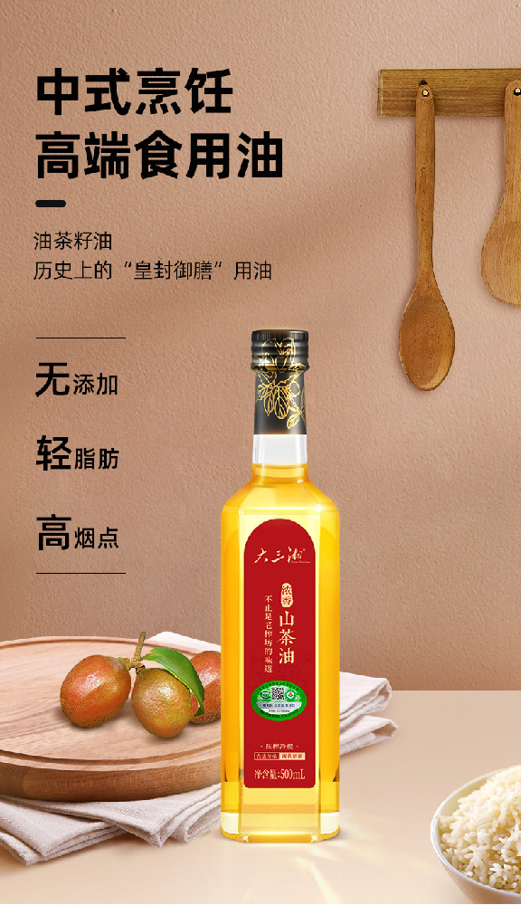 浓香/鲜榨山茶油 - 第1张 浓香/鲜榨山茶油 - 第1张