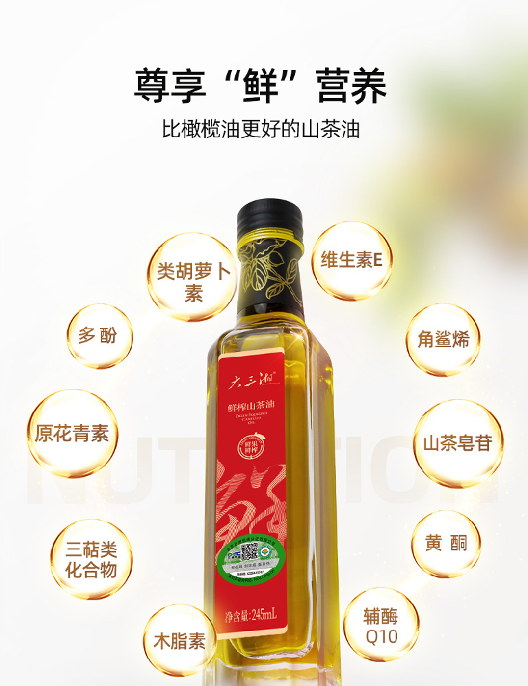 浓香/鲜榨山茶油 - 第1张 浓香/鲜榨山茶油 - 第1张