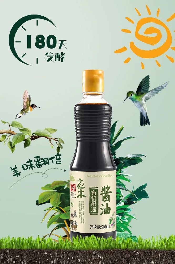 有机发酵料酒、有机酱油 - 第1张