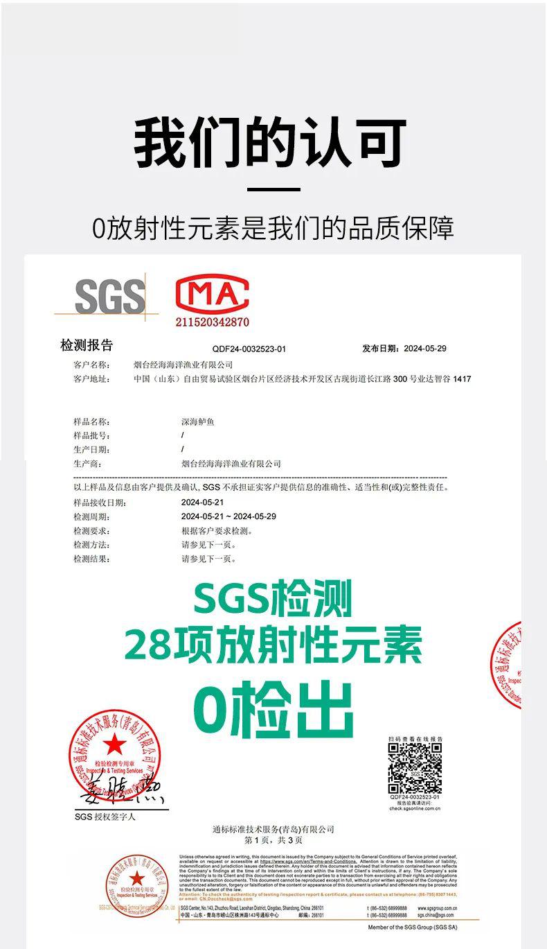 深海鲈鱼 - 第4张 深海鲈鱼 - 第4张