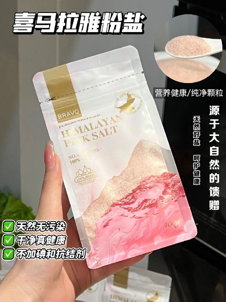 喜马拉雅粉盐 - 第1张 喜马拉雅粉盐 - 第1张