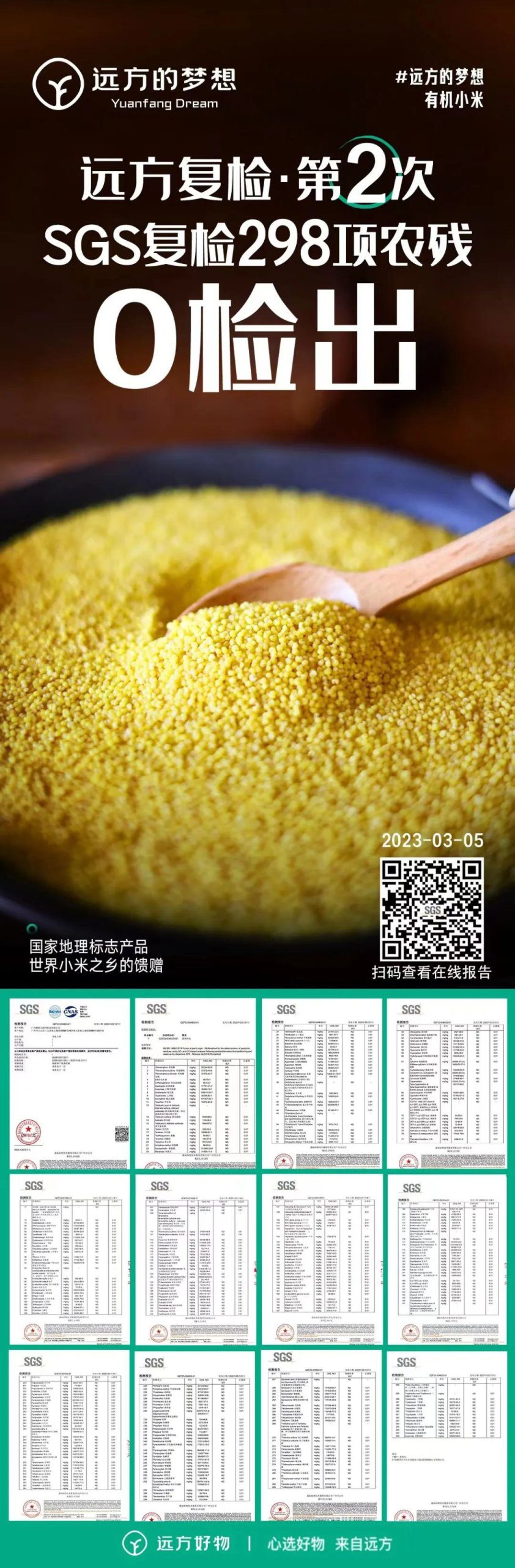 远方的梦想有机小米 - 第24张 远方的梦想有机小米 - 第24张