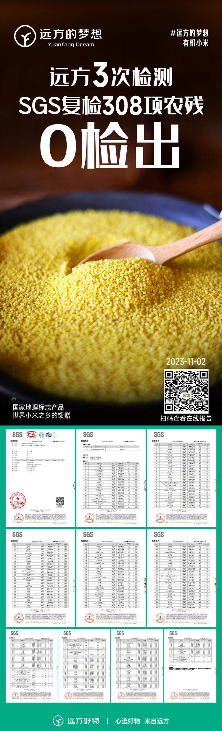 远方的梦想有机小米 - 第25张 远方的梦想有机小米 - 第25张