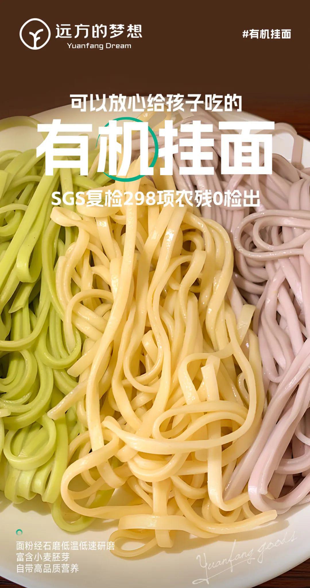 有机挂面(凤归巢) - 第20张 有机挂面(凤归巢) - 第20张
