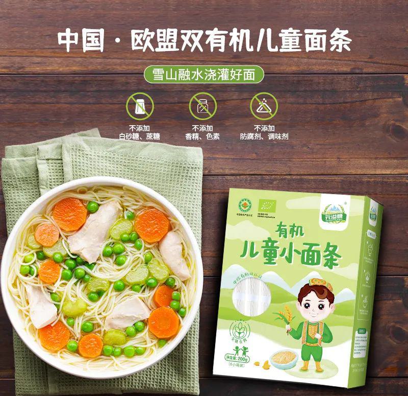 有机原味小面条 - 第2张 有机原味小面条 - 第2张
