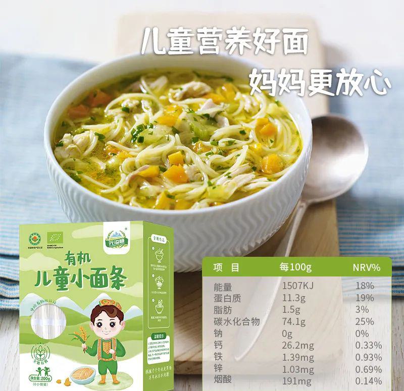 有机原味小面条 - 第3张 有机原味小面条 - 第3张