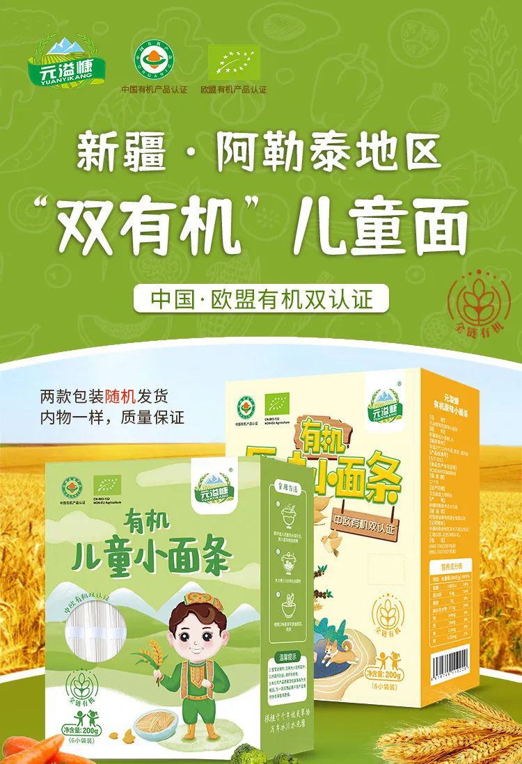 有机原味小面条 - 第6张 有机原味小面条 - 第6张