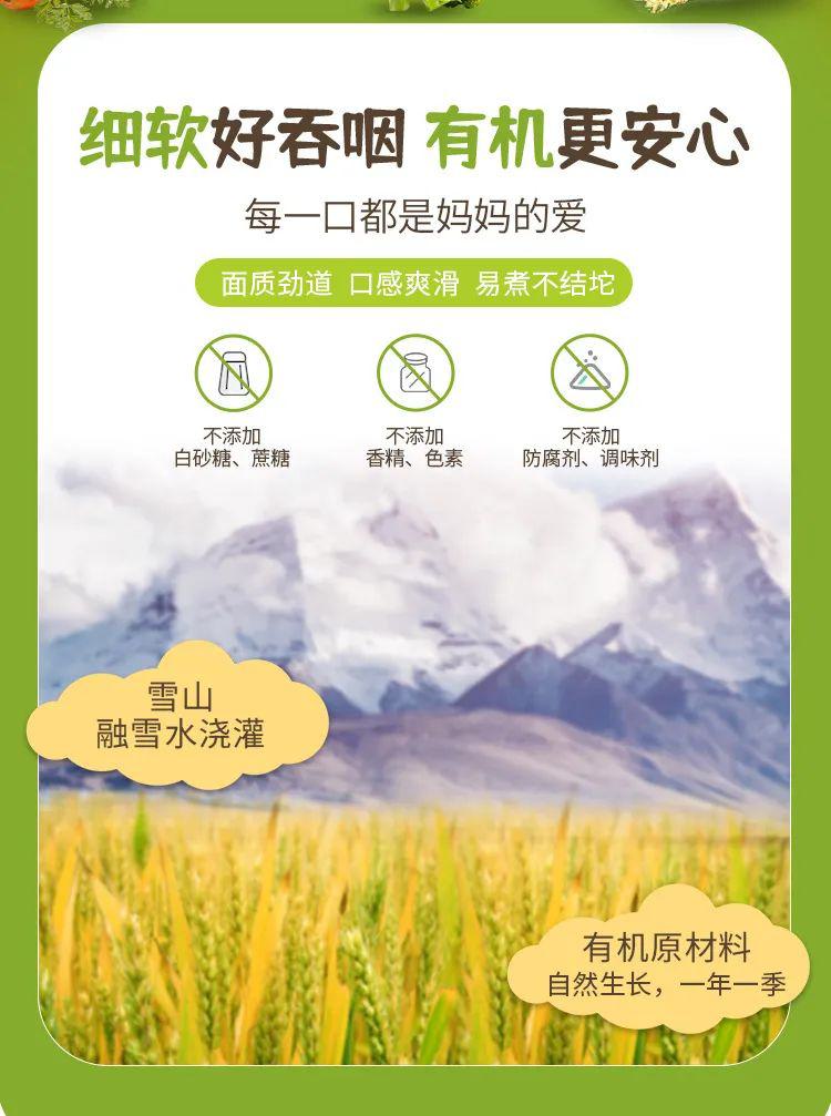 有机原味小面条 - 第7张 有机原味小面条 - 第7张