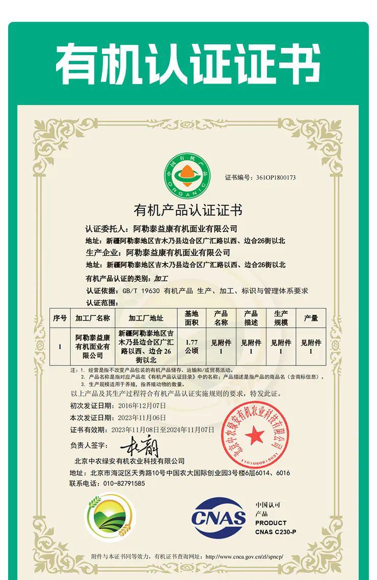 有机原味小面条 - 第11张 有机原味小面条 - 第11张