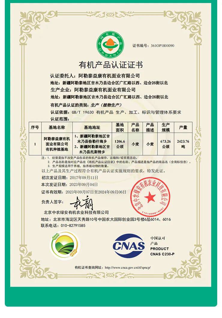 有机原味小面条 - 第13张 有机原味小面条 - 第13张