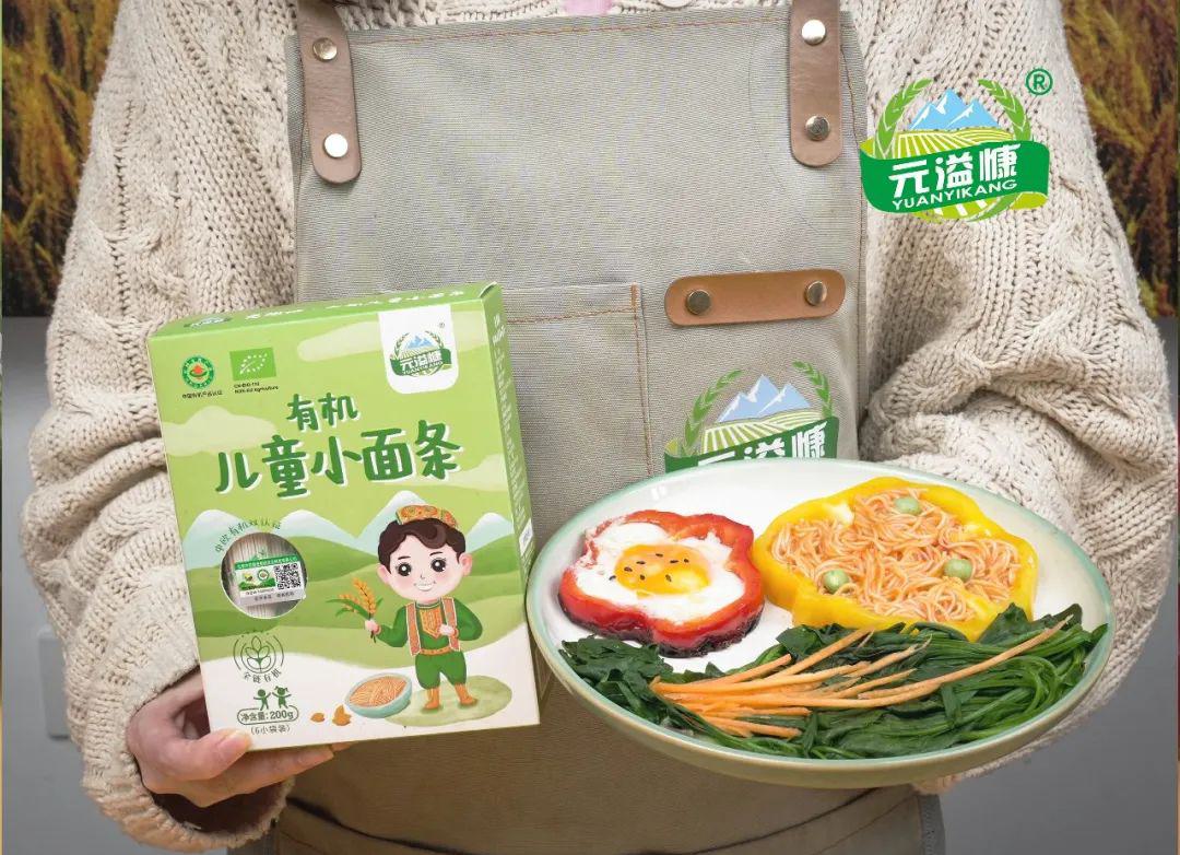 有机原味小面条 - 第19张 有机原味小面条 - 第19张