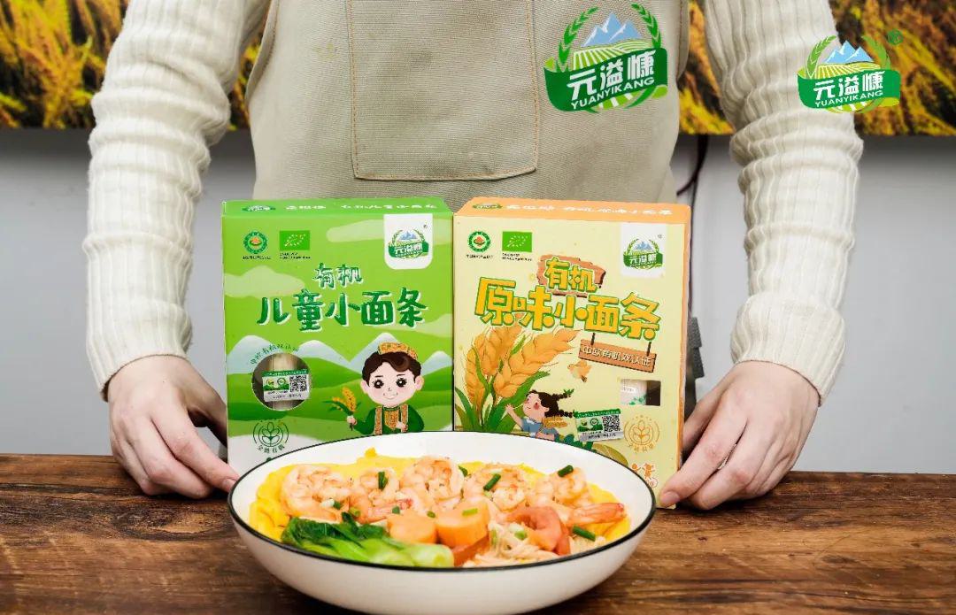 有机原味小面条 - 第21张 有机原味小面条 - 第21张