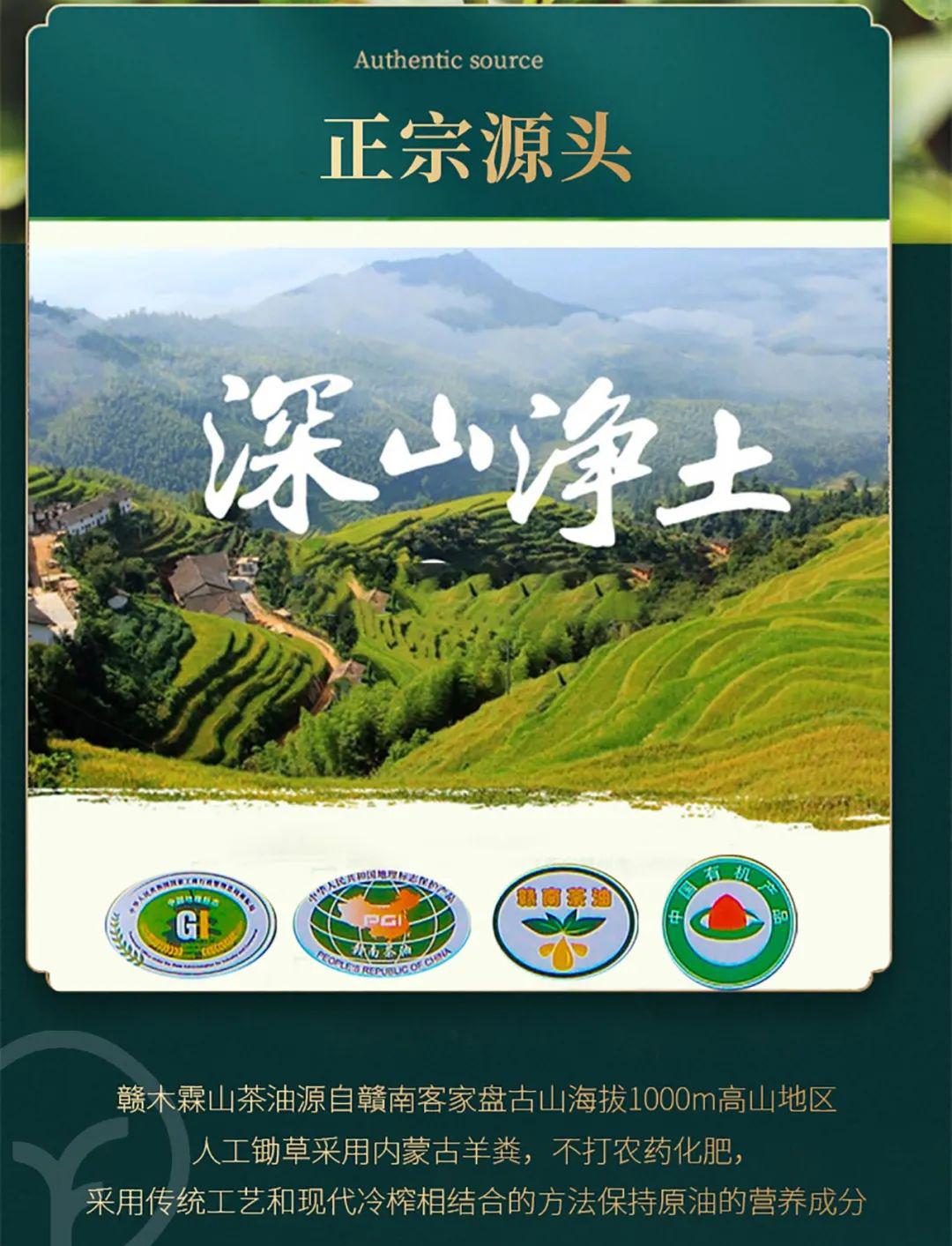 赣南养生山茶油 - 第10张 赣南养生山茶油 - 第10张