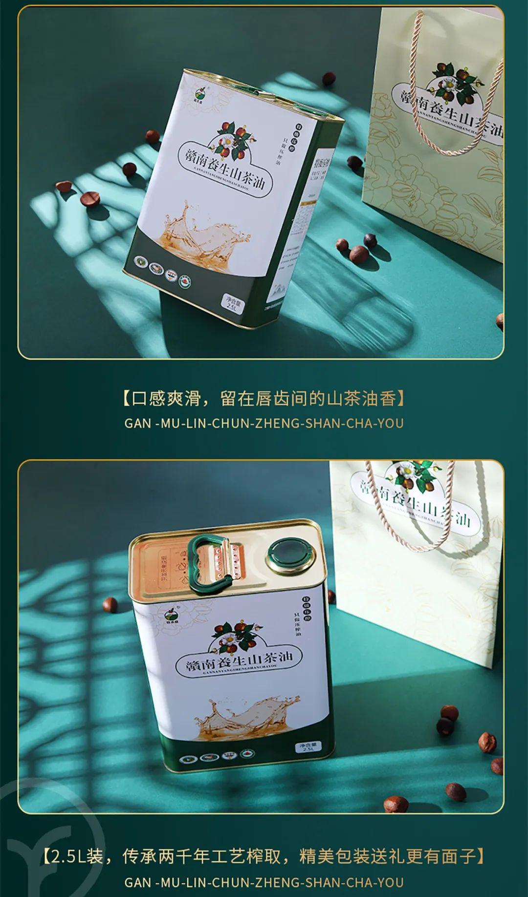 赣南养生山茶油 - 第12张 赣南养生山茶油 - 第12张