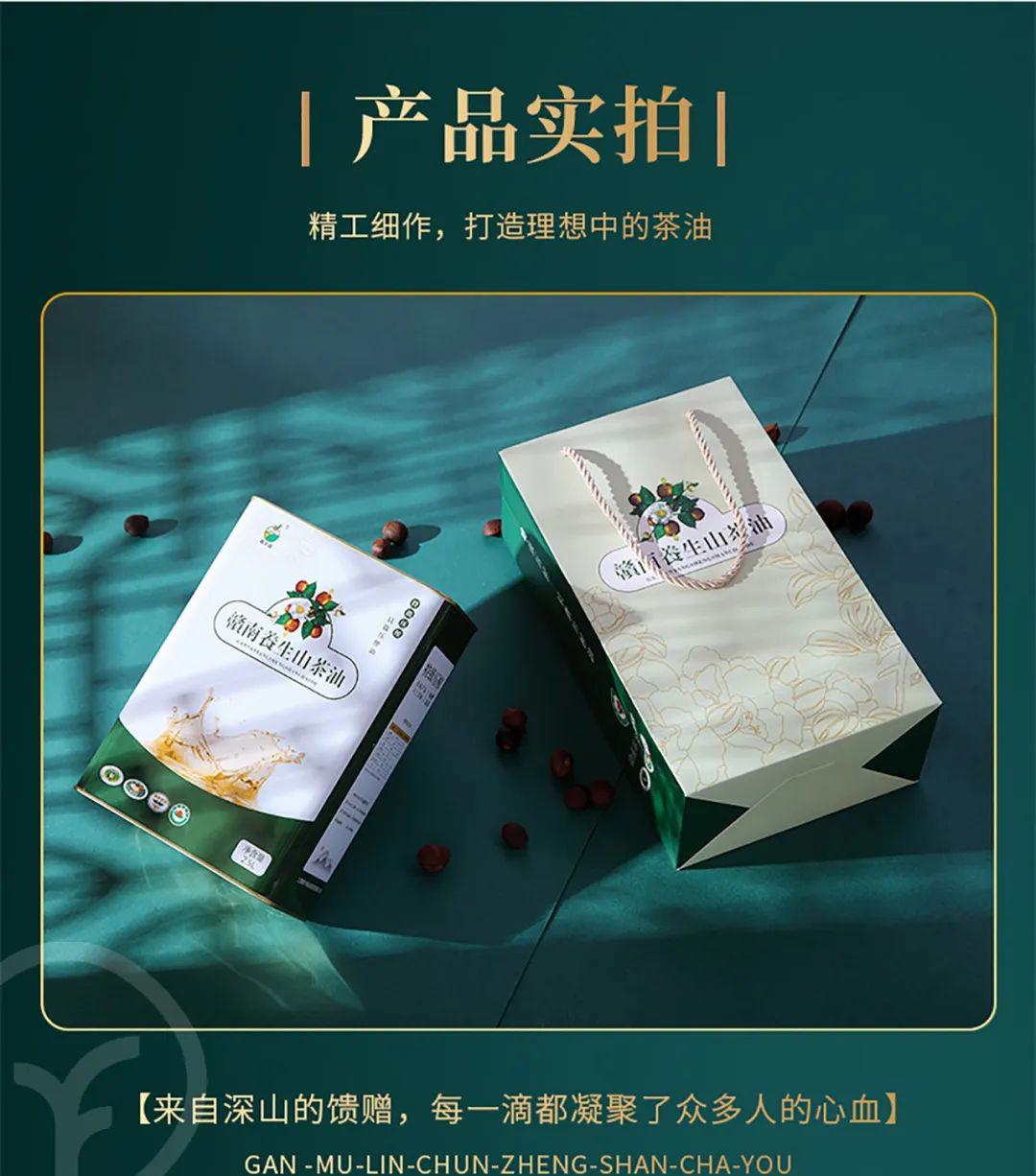 赣南养生山茶油 - 第13张 赣南养生山茶油 - 第13张