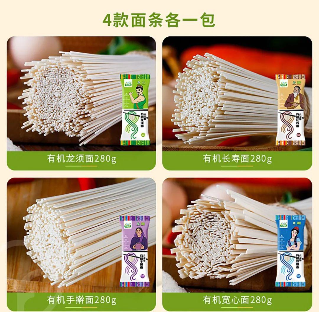 有机面条 - 第12张 有机面条 - 第12张