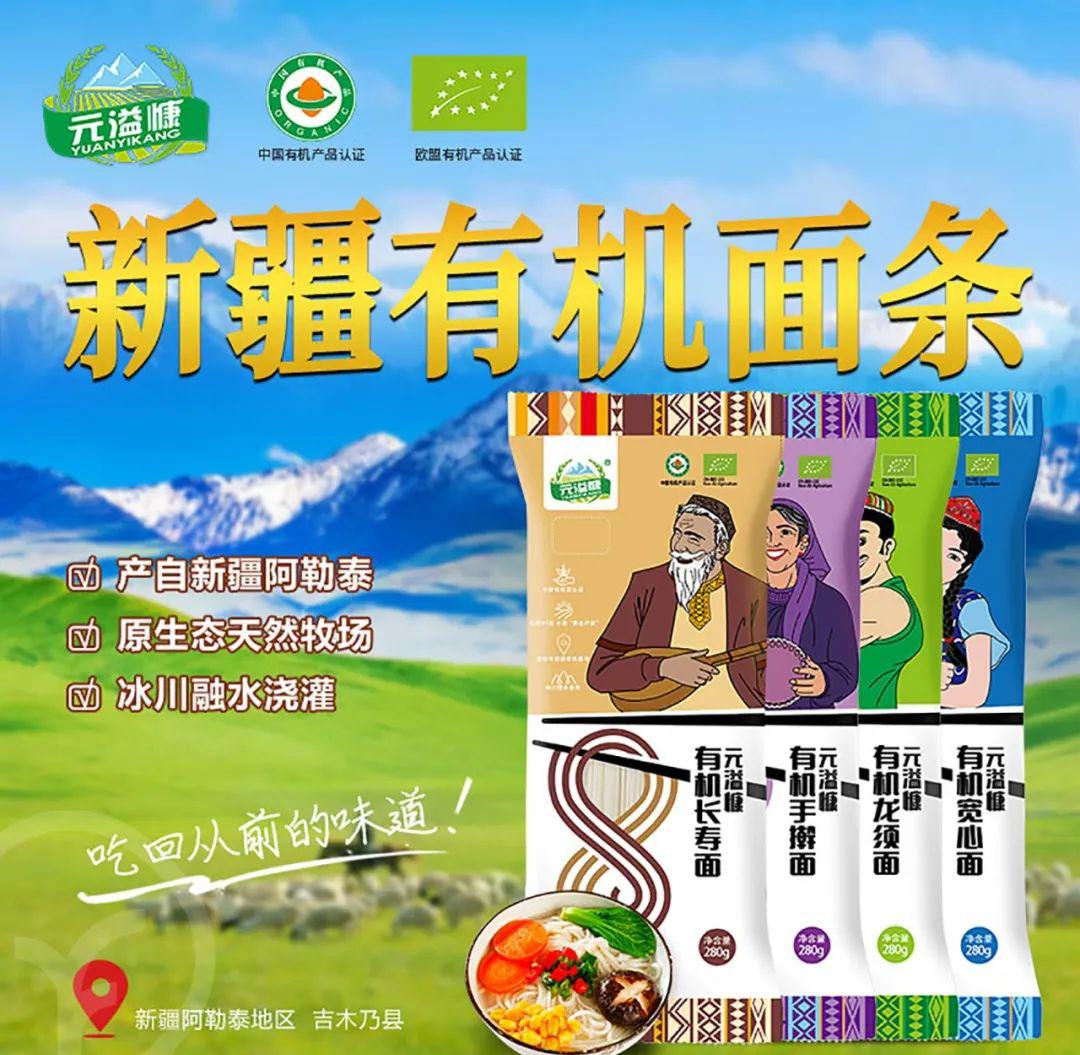 有机面条 - 第13张 有机面条 - 第13张