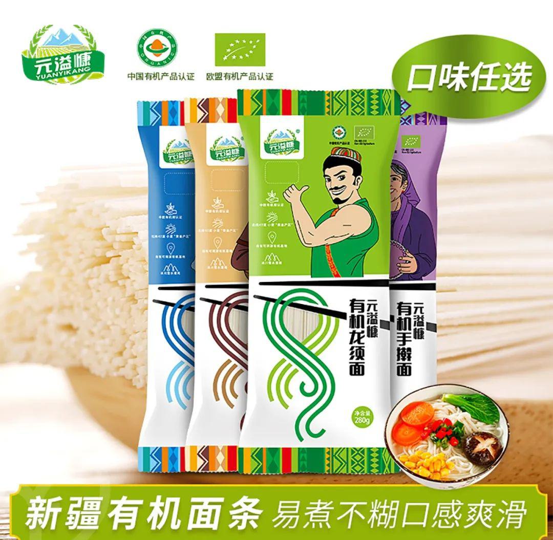 有机面条 - 第14张 有机面条 - 第14张