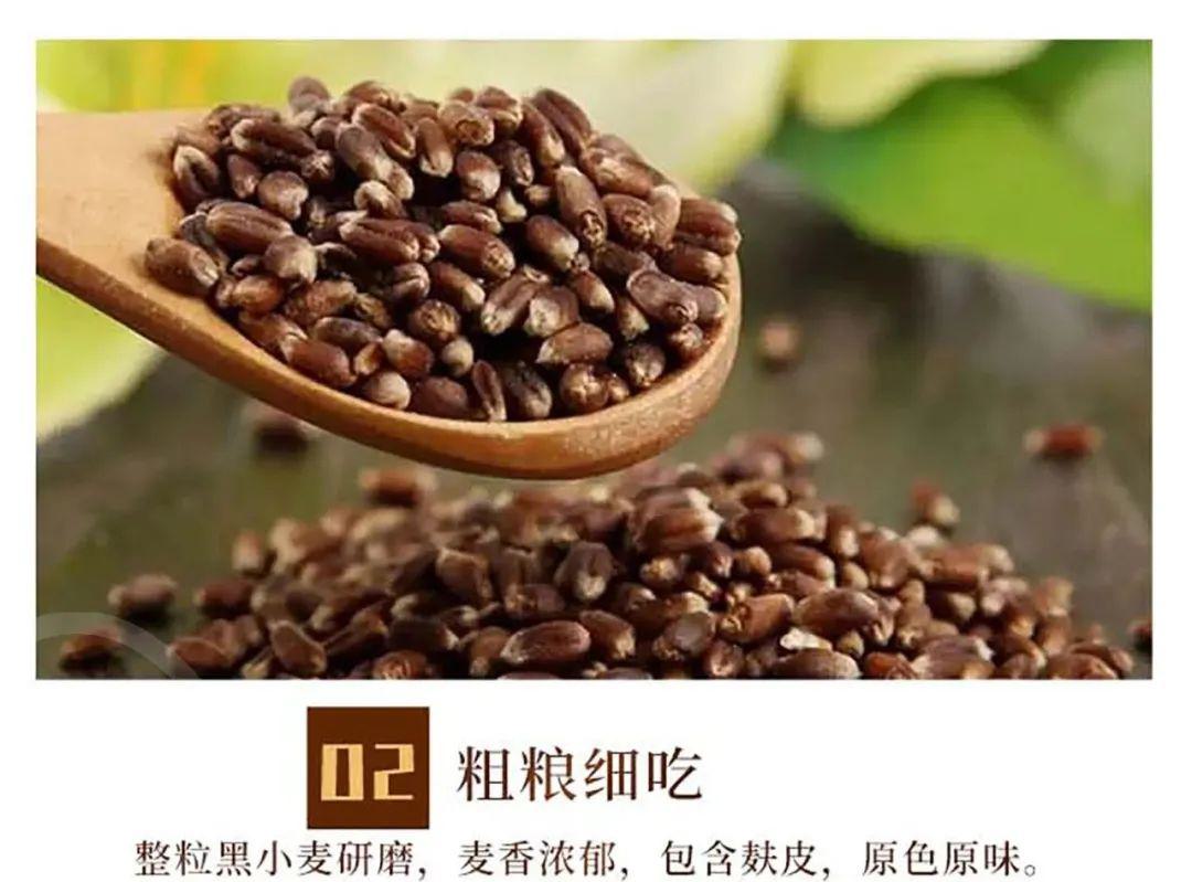 有机黑小麦全麦粉 - 第8张 有机黑小麦全麦粉 - 第8张