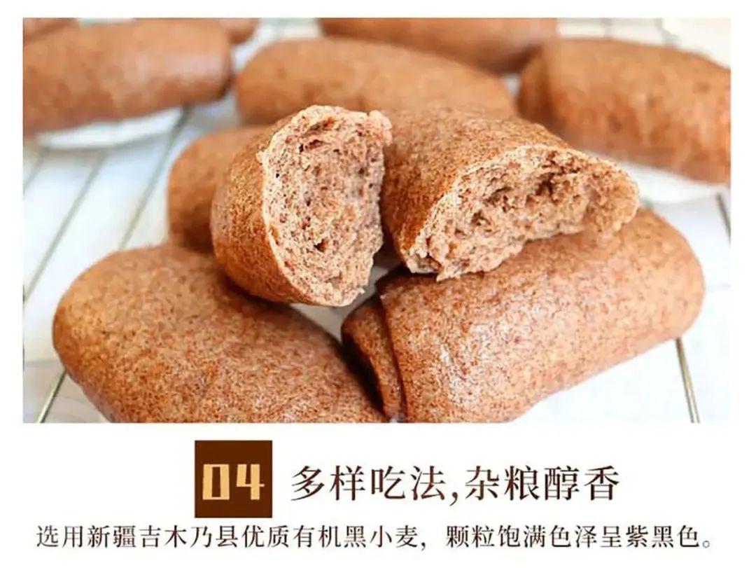 有机黑小麦全麦粉 - 第10张 有机黑小麦全麦粉 - 第10张