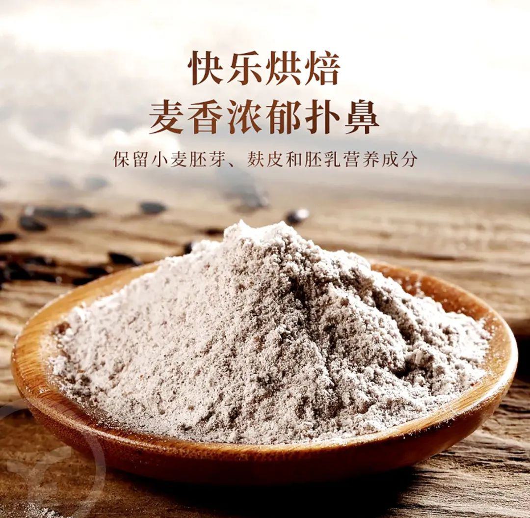 有机黑小麦全麦粉 - 第12张 有机黑小麦全麦粉 - 第12张