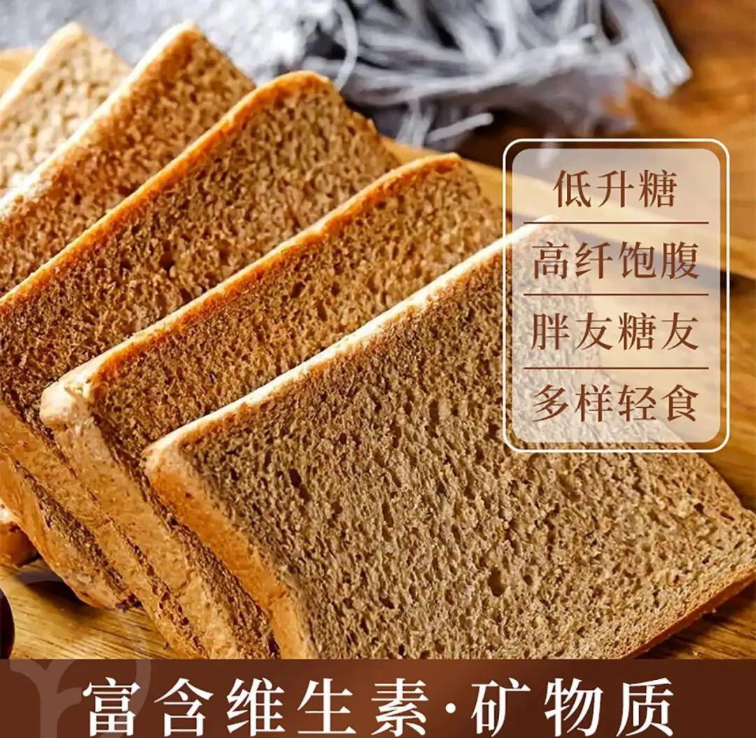有机黑小麦全麦粉 - 第22张 有机黑小麦全麦粉 - 第22张