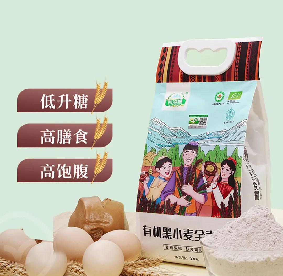 有机黑小麦全麦粉 - 第24张 有机黑小麦全麦粉 - 第24张