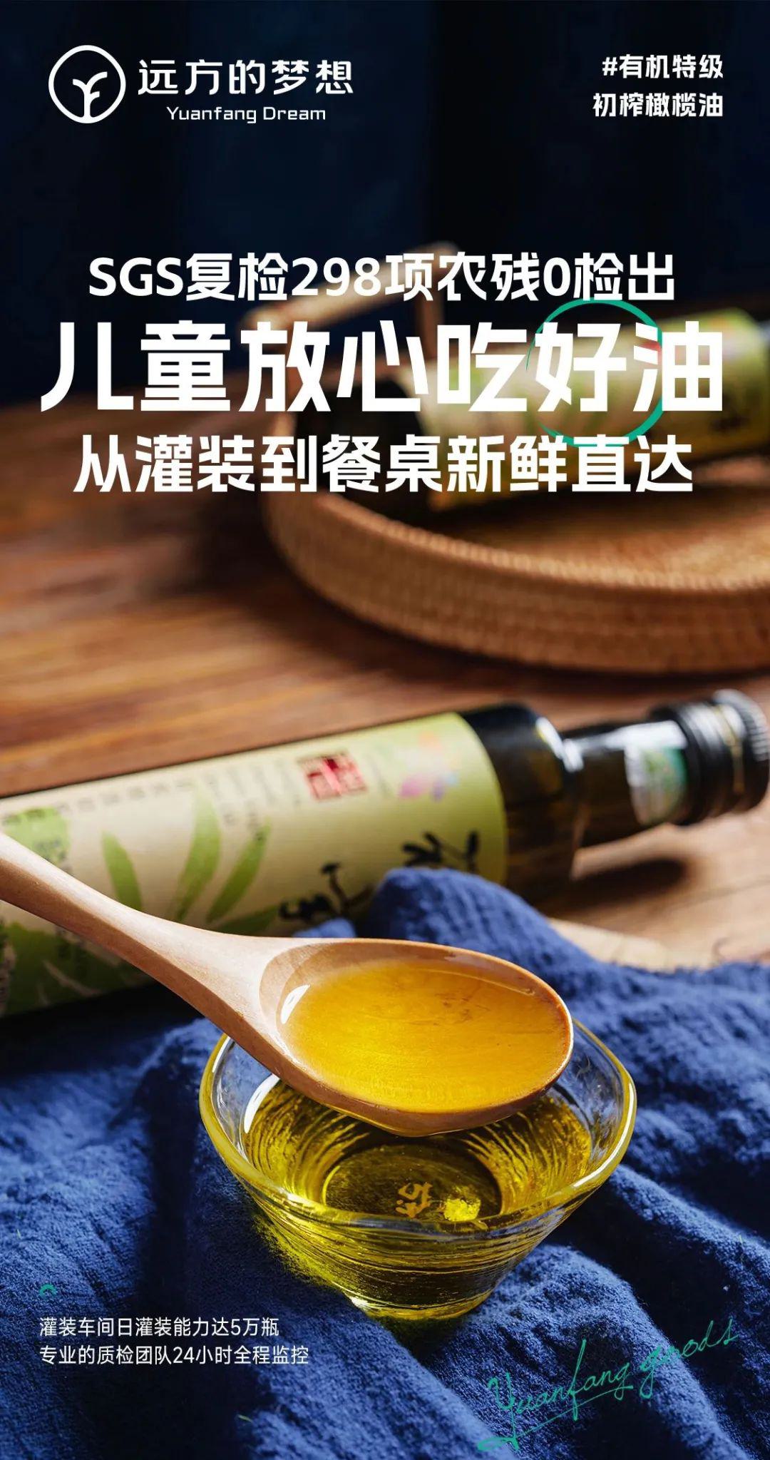 有机特级初榨橄榄油 - 第11张 有机特级初榨橄榄油 - 第11张