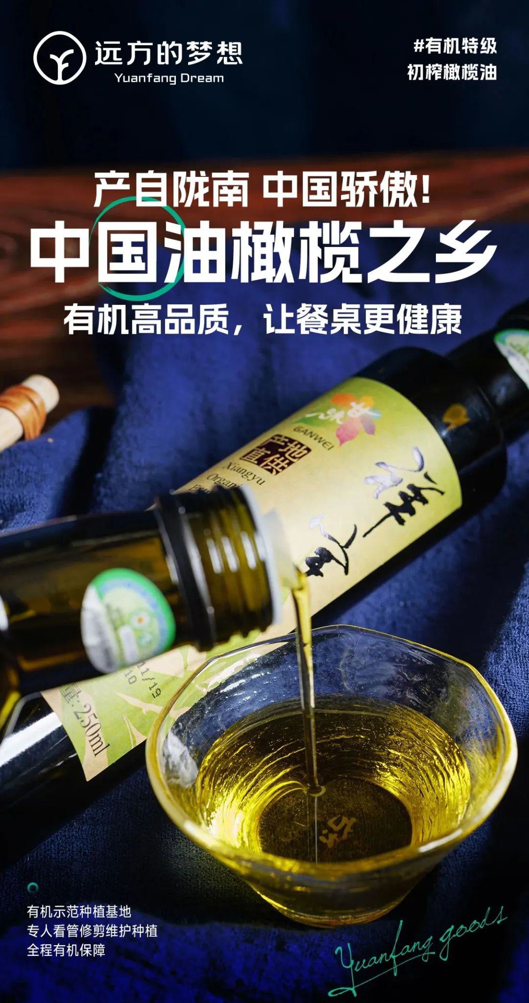 有机特级初榨橄榄油 - 第12张 有机特级初榨橄榄油 - 第12张
