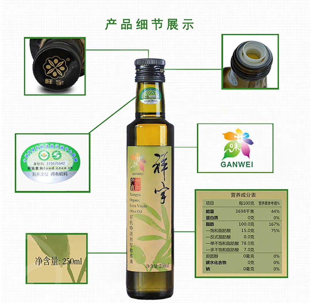 有机特级初榨橄榄油 - 第16张 有机特级初榨橄榄油 - 第16张