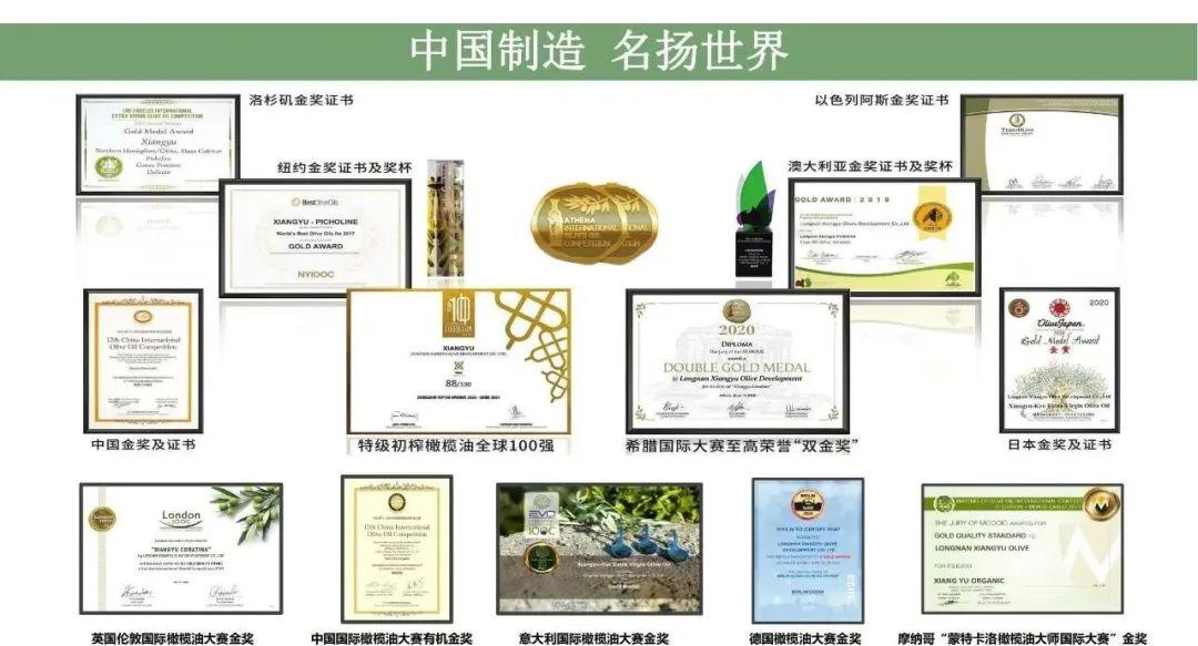 有机特级初榨橄榄油 - 第22张 有机特级初榨橄榄油 - 第22张
