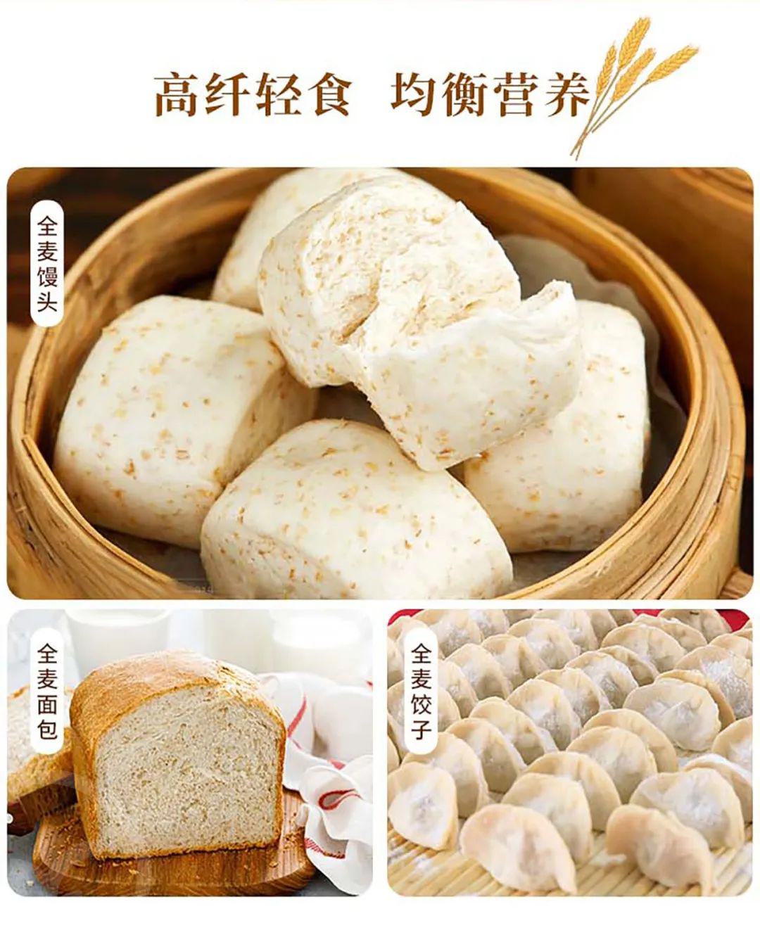 有机全麦粉 - 第5张