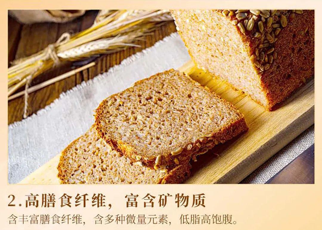 有机全麦粉 - 第7张
