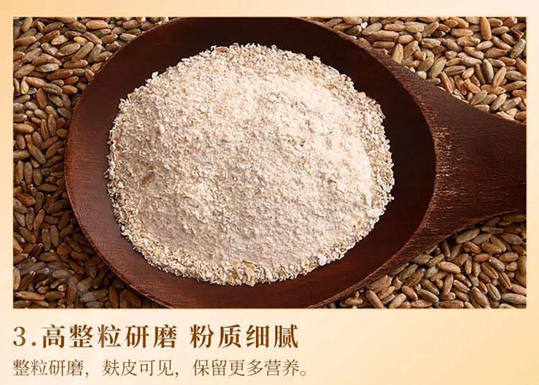 有机全麦粉 - 第8张