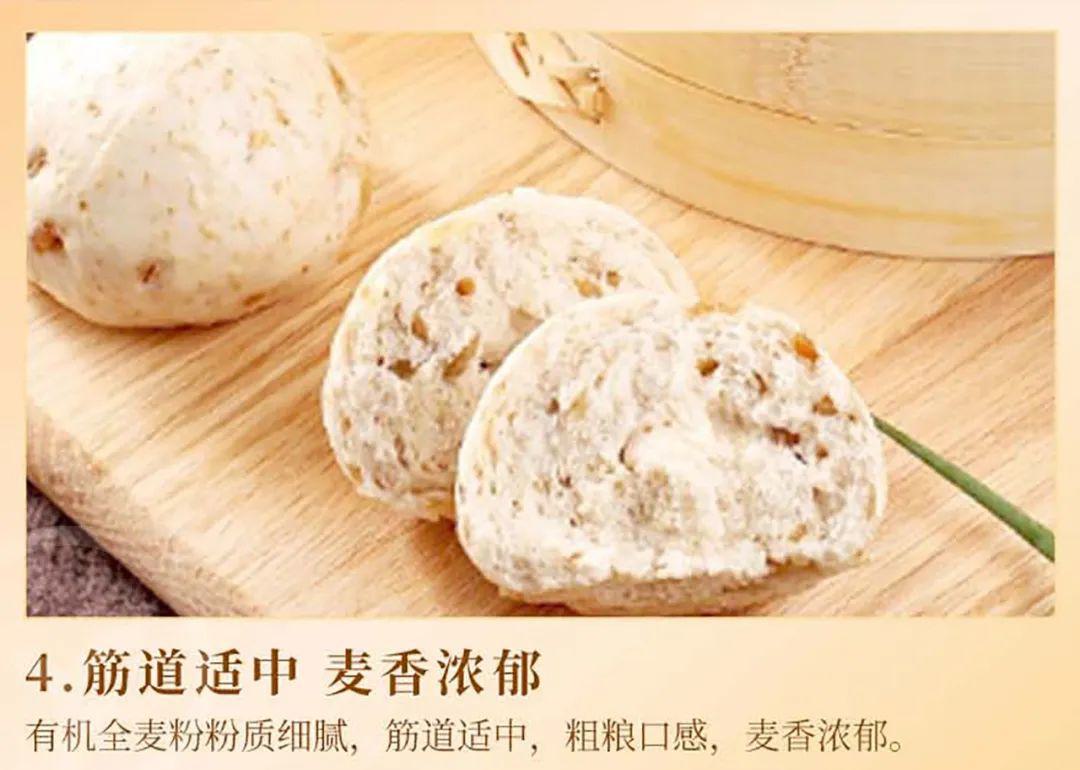 有机全麦粉 - 第9张