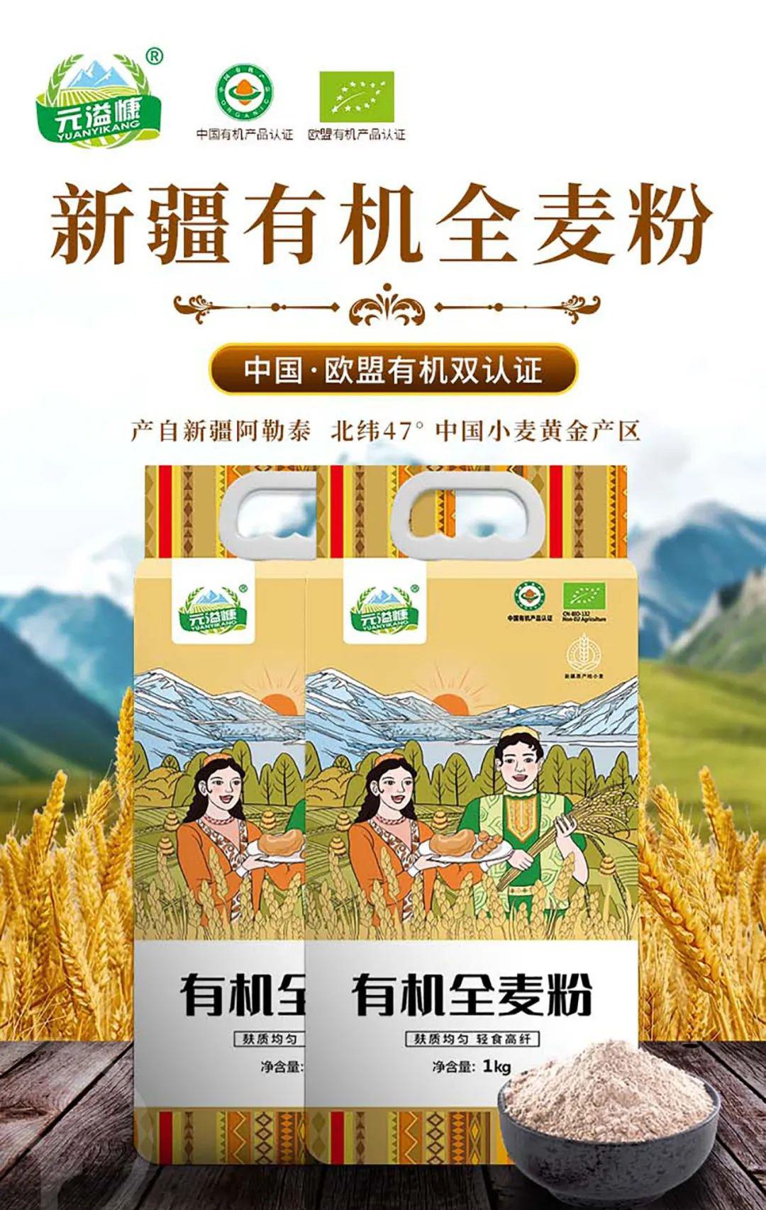 有机全麦粉 - 第11张