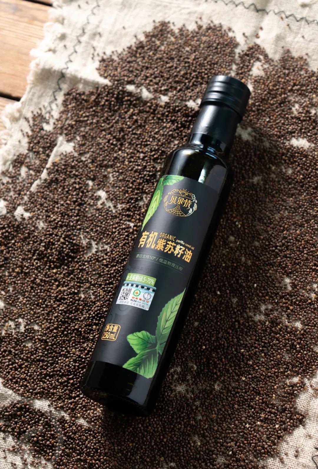 有机紫苏籽油 - 第6张 有机紫苏籽油 - 第6张