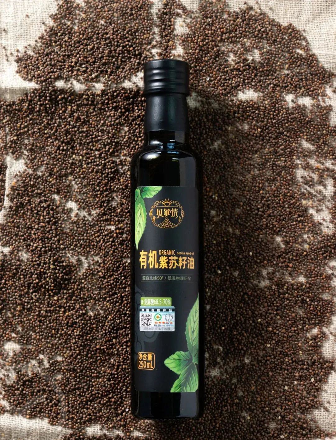 有机紫苏籽油 - 第20张 有机紫苏籽油 - 第20张
