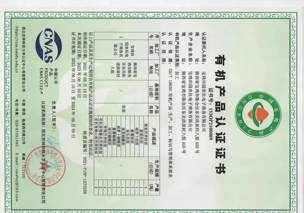 有机黑麦苦荞面 - 第14张 有机黑麦苦荞面 - 第14张